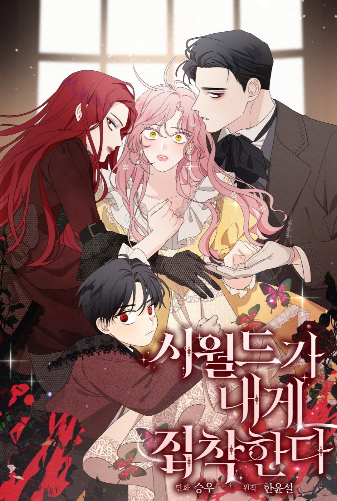 My in laws are obssesed with me