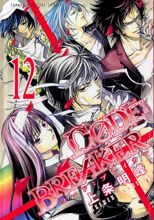 Code:Breaker